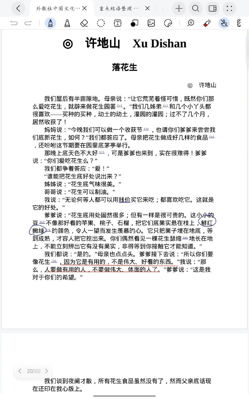 小红书如何转载文章