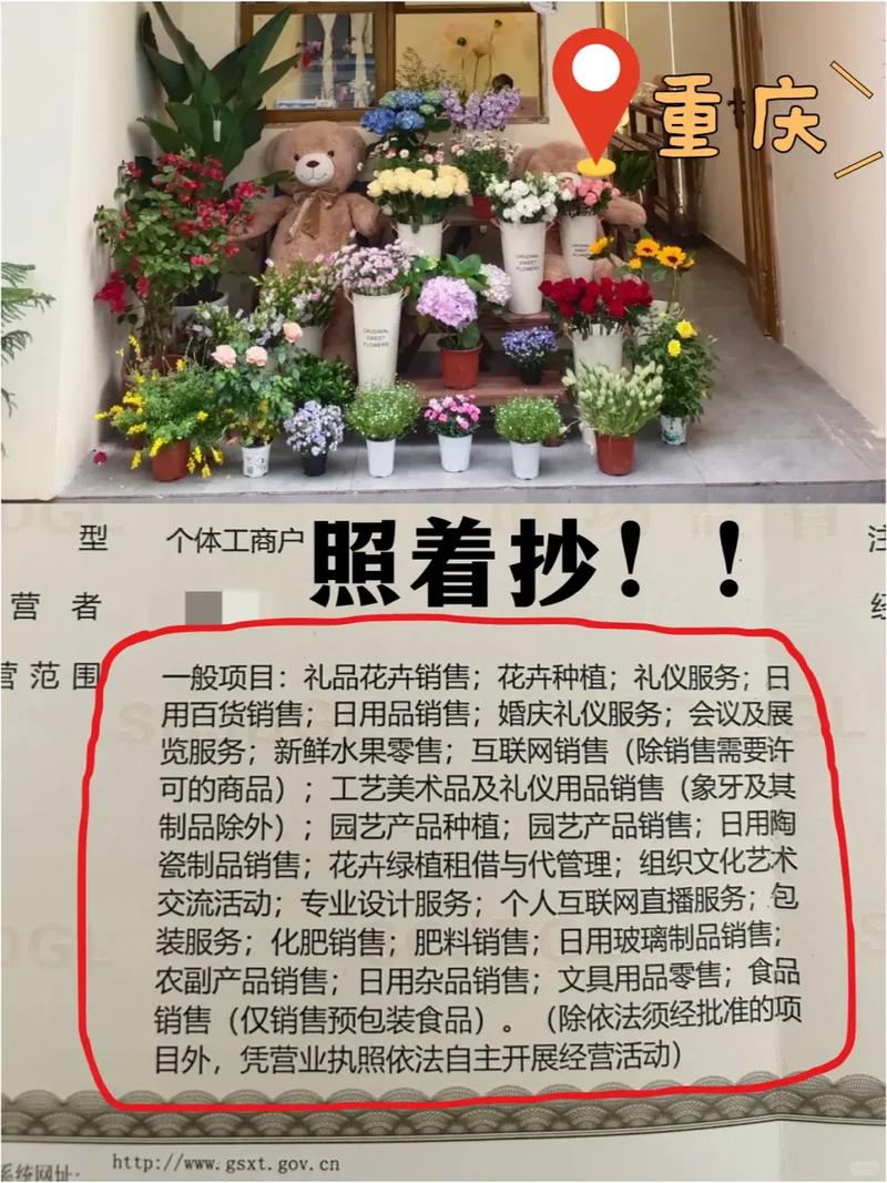 鲜花店如何在小红书运营