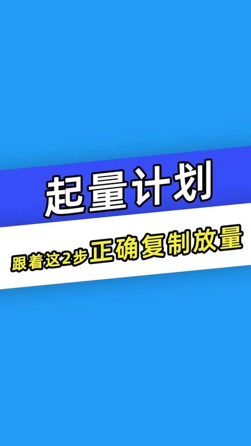 千川计划短视频如何放量？