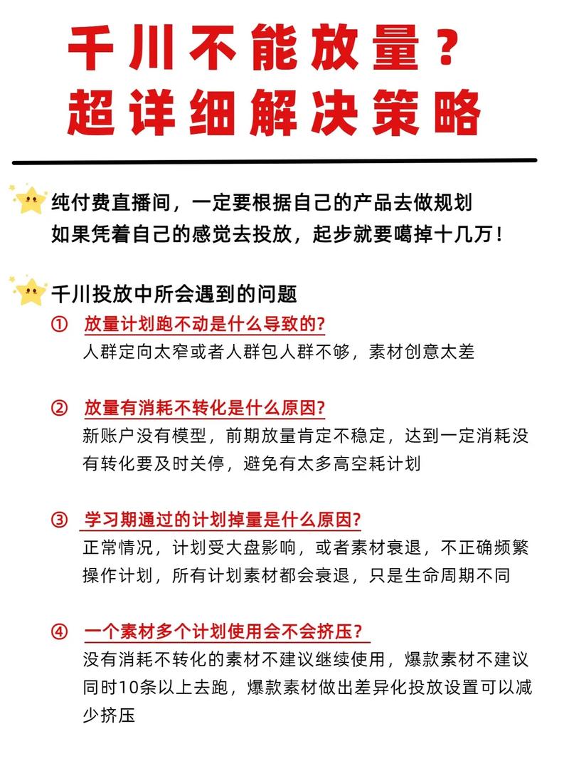 如何防止别人千川投自己？