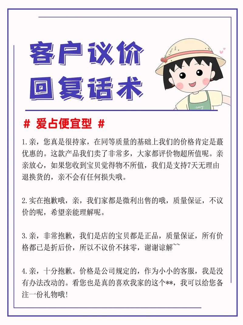 小红书如何回复价格信息