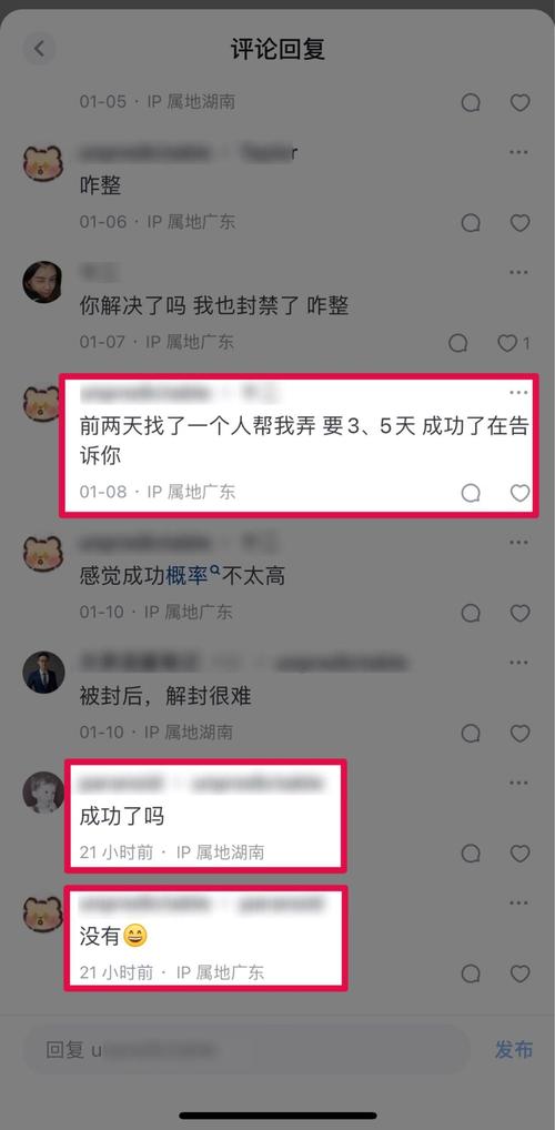 小红书金融如何避免封号