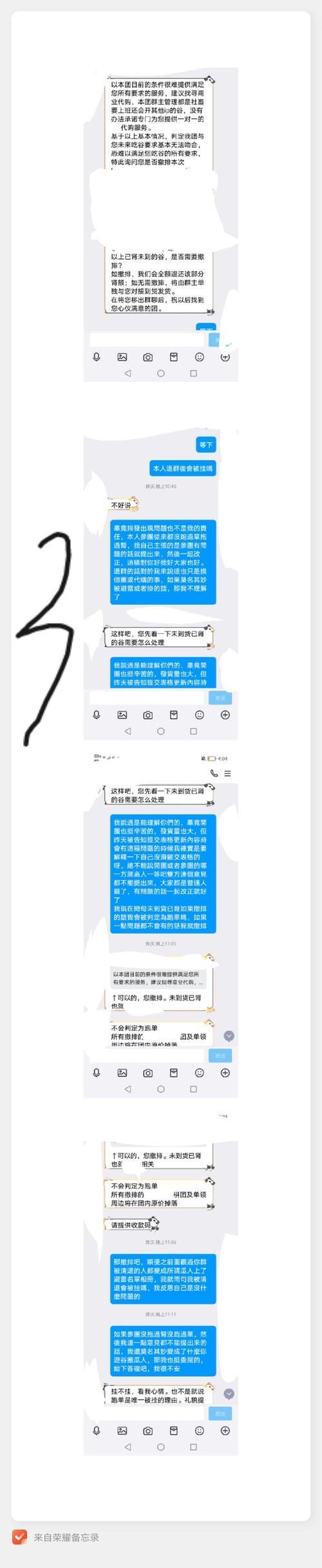 如何撤回小红书私聊信息