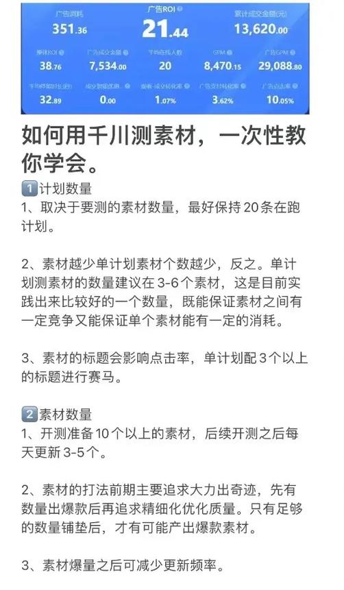 千川如何筛选优质素材？