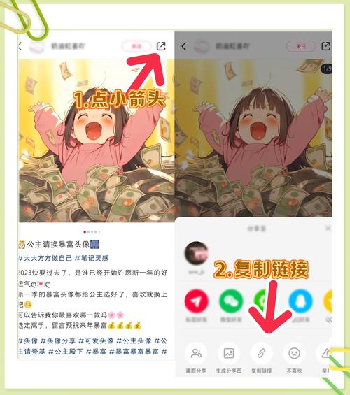 小红书如何弄放大字体