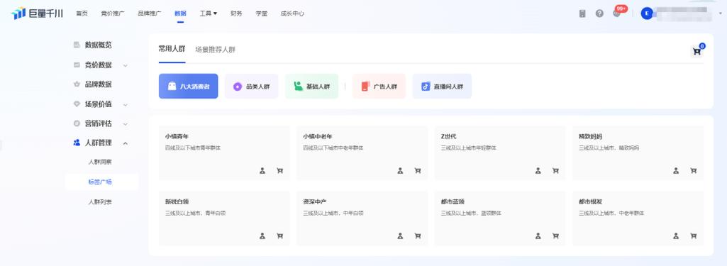 千川数据如何上传人群？