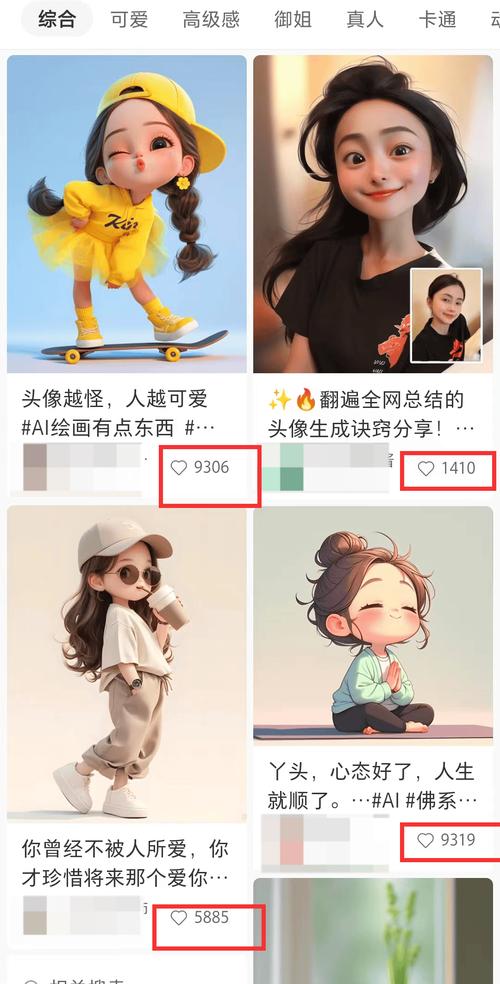 如何把小红书的头像换到qq里面