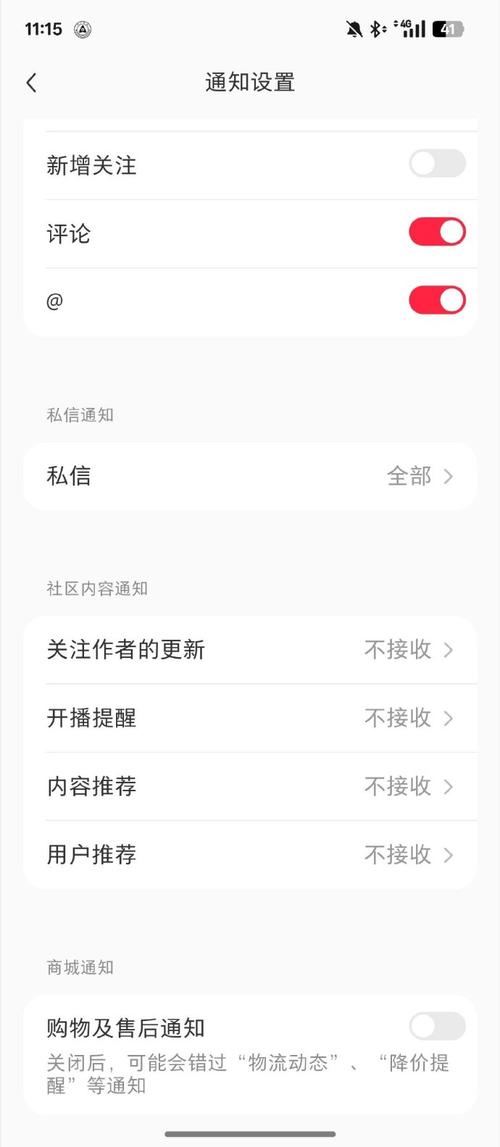 唱吧如何关闭小红书推送