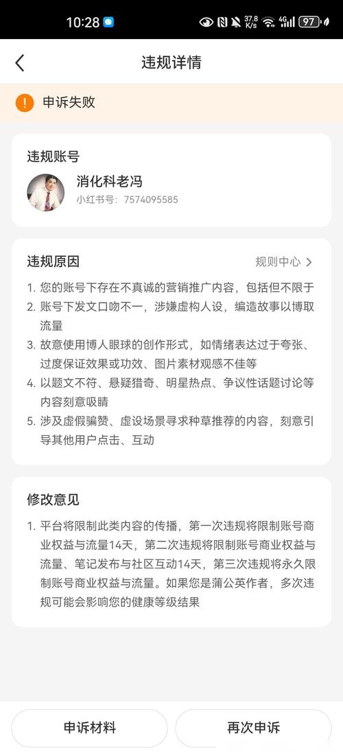 如何查小红书有无违规