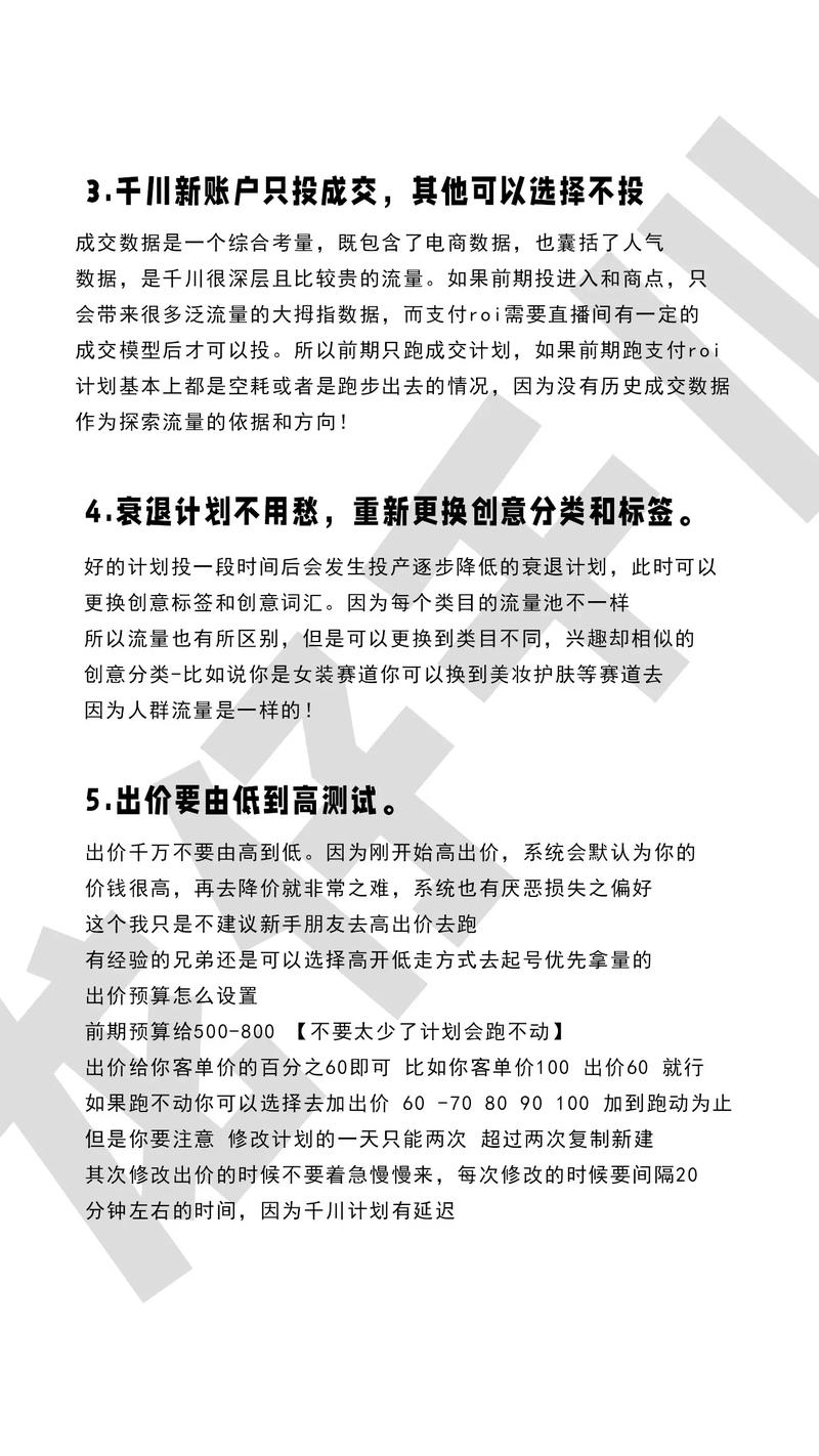 巨量千川如何投放自喷漆？