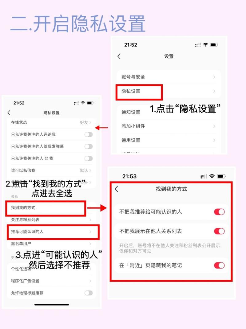 如何避免朋友圈看小红书