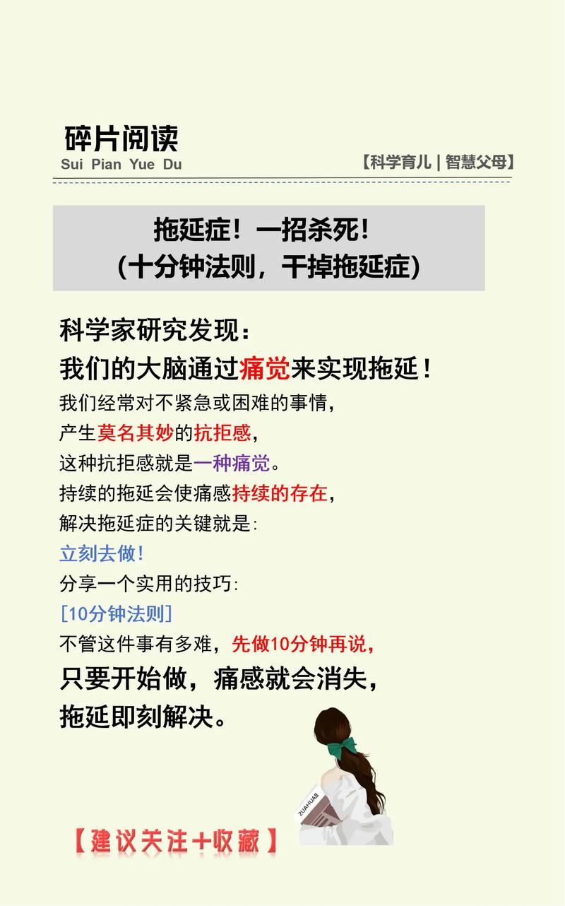 如何告别拖延症小红书