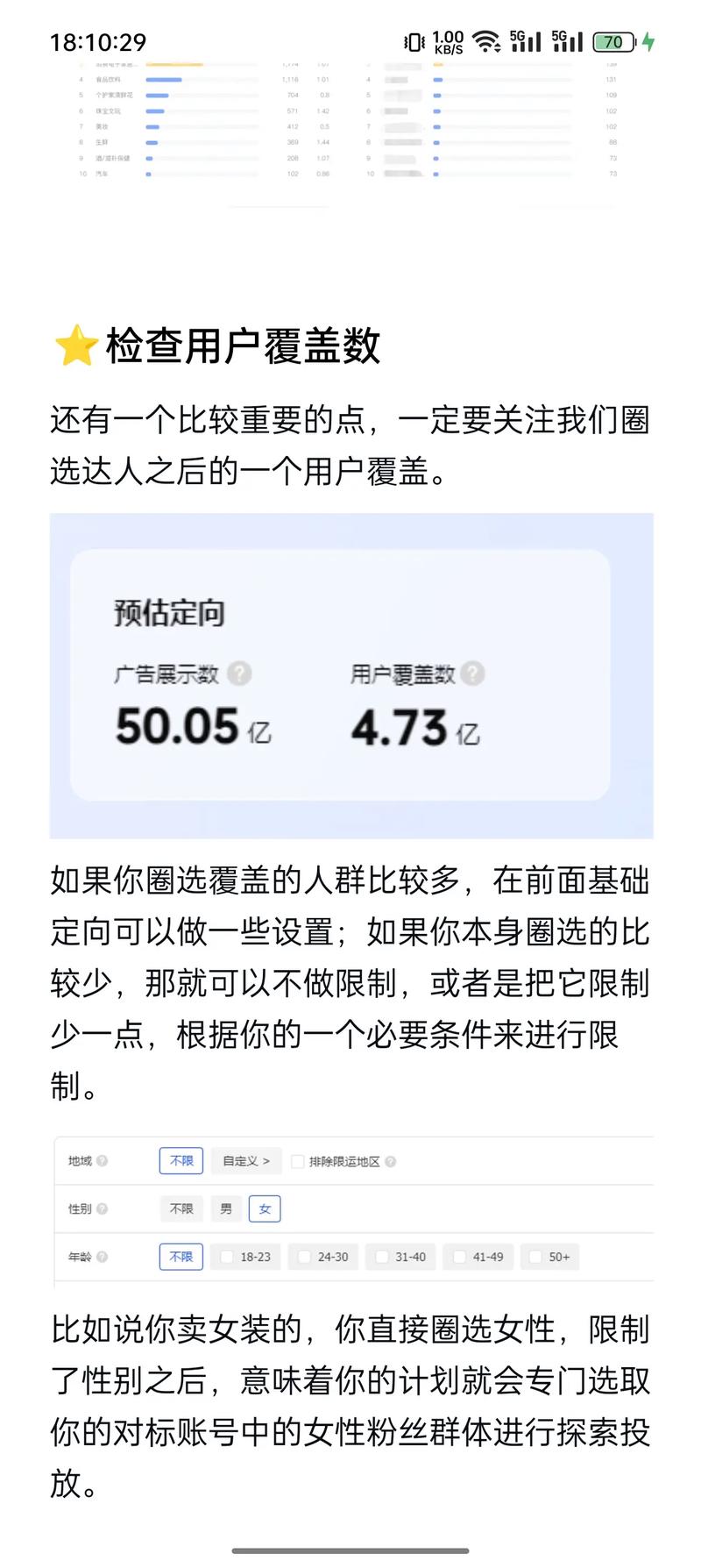 千川如何投本地生活视频？
