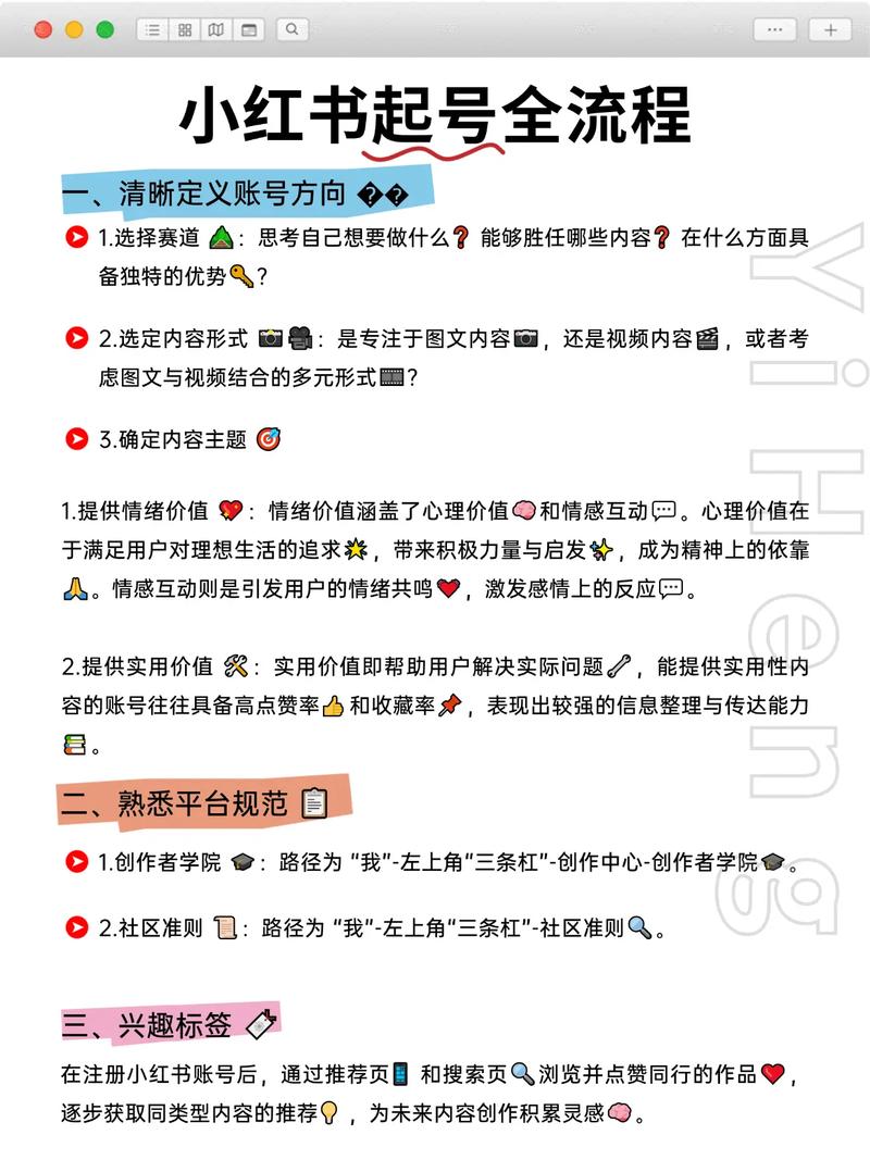 抖音小红书如何起号