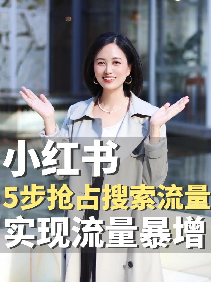 小红书博主如何找
