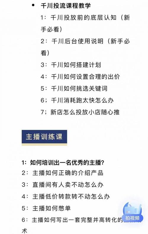 千川如何绑定直播号步骤？