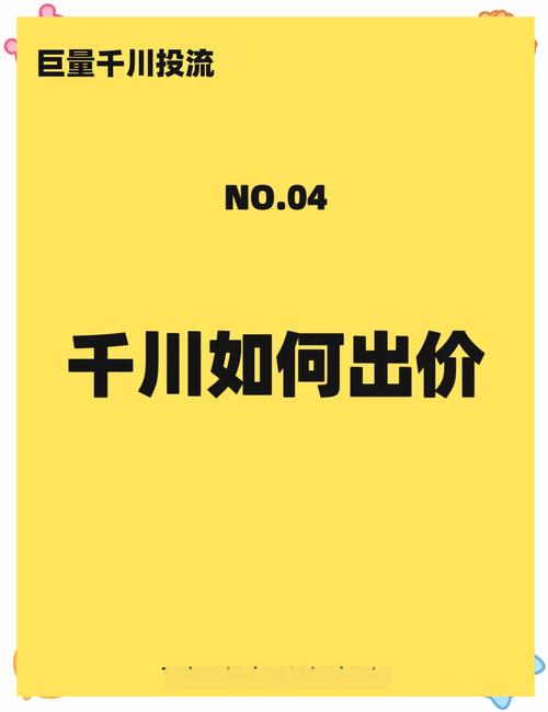 千川计划如何降低价格？