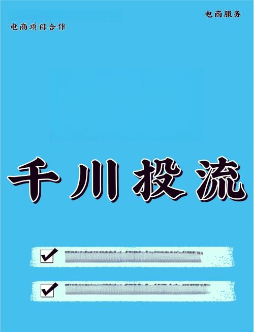 预算不限千川如何投流？