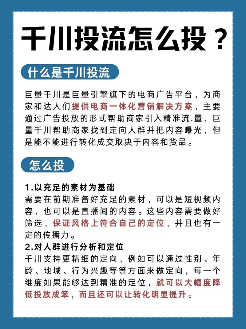 如何评判千川投流素材？