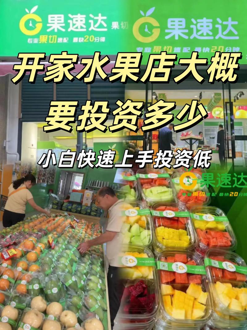 小红书如何卖水果赚钱的