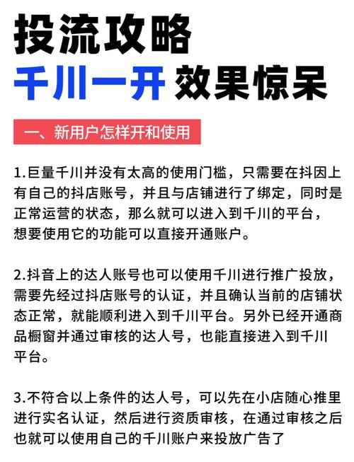 如何换绑千川代理公司？