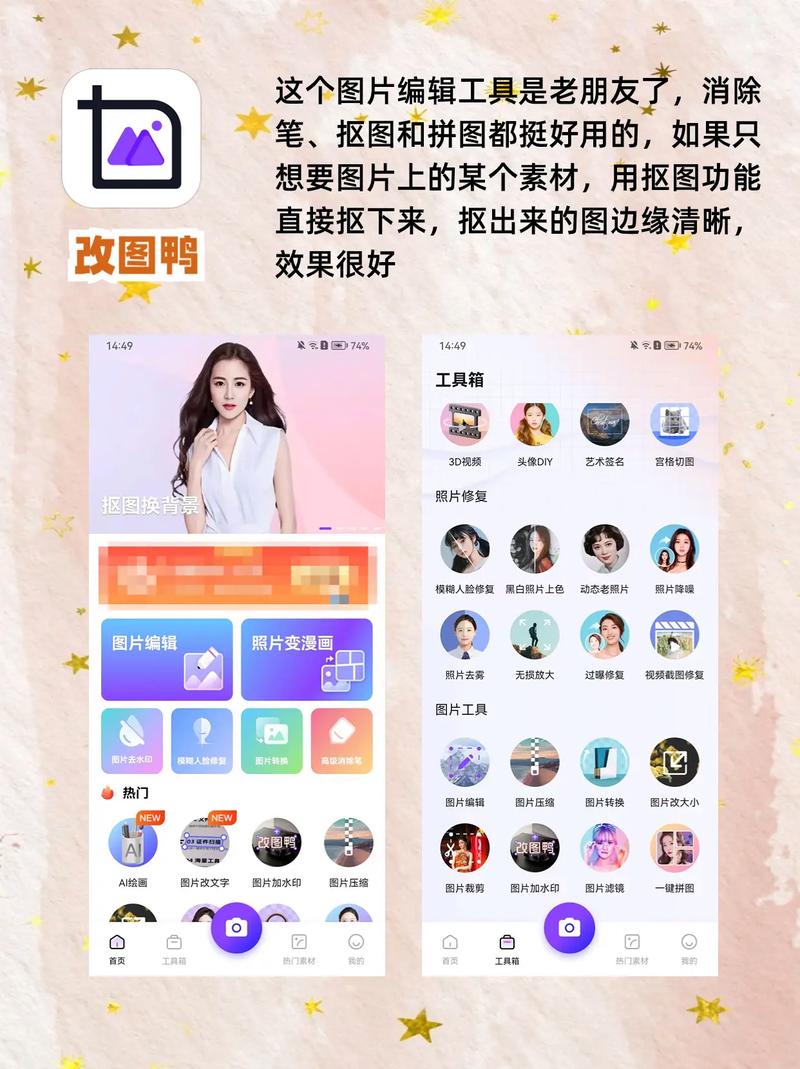 小红书如何编辑软件图标