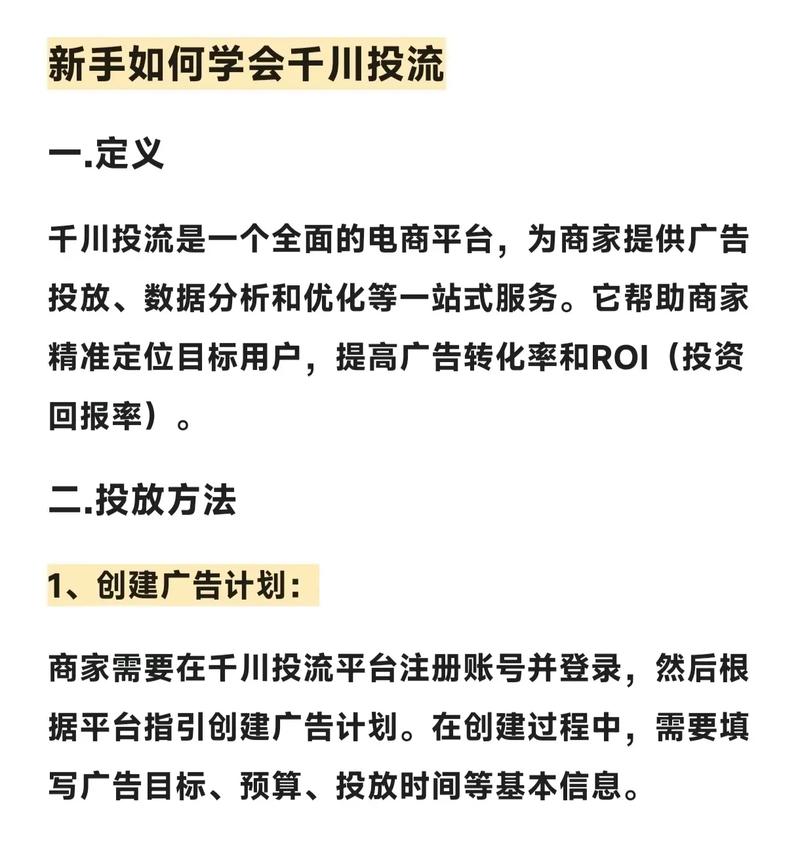 如何解除千川账号授权？