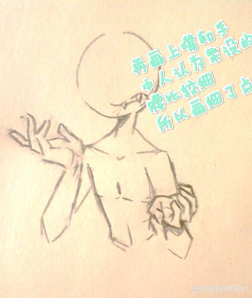 如何画小红书柴设