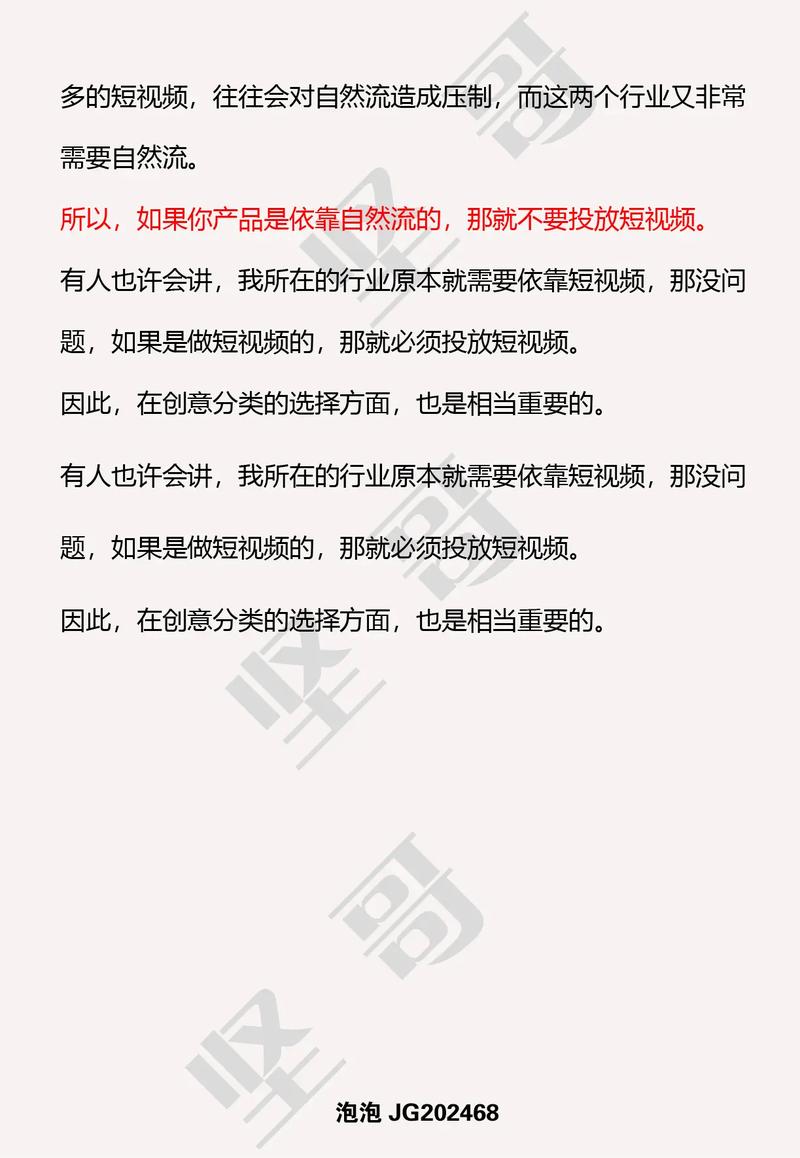 千川如何做到高点击？