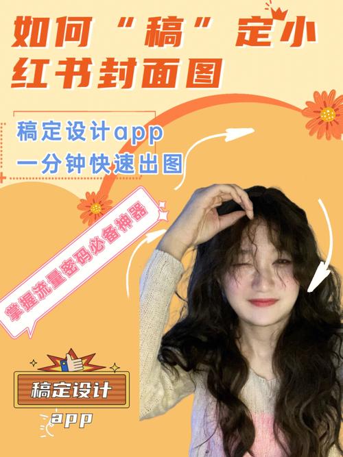 小红书如何做封面四宫格