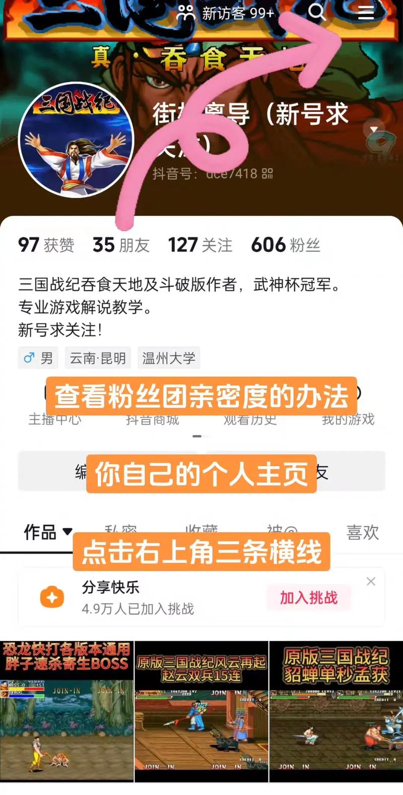 如何查找小红书主播粉丝
