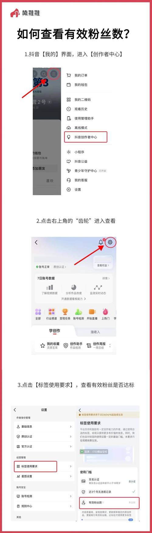小红书如何部分粉丝可见