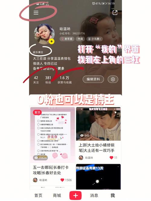 小红书博主如何认证商品