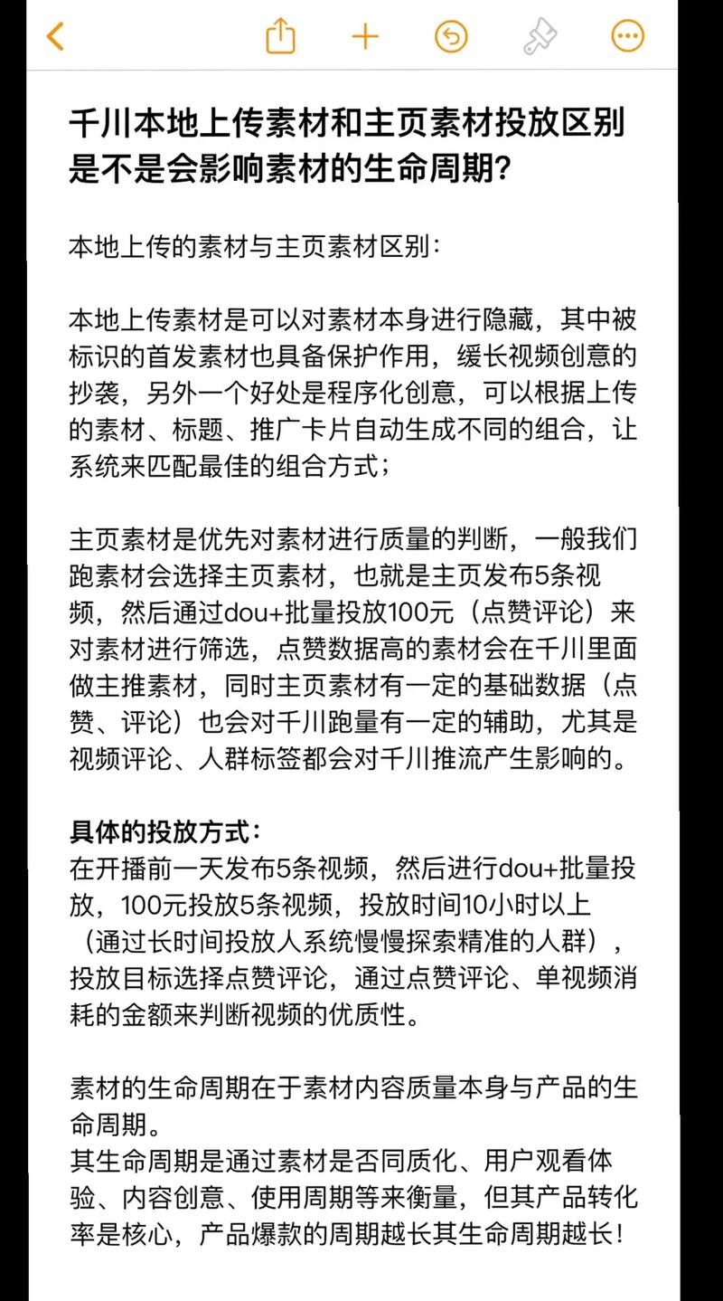 千川视频如何本地上传？