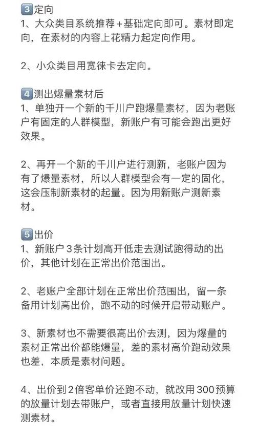 如何分析优秀的千川素材？