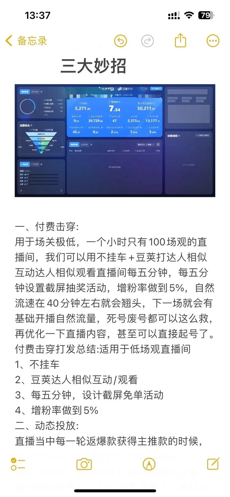 手机如何看千川广告视频？