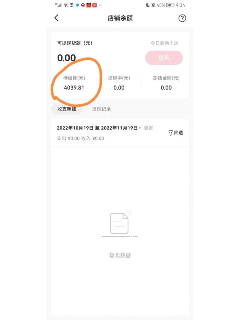 小红书收入如何提现