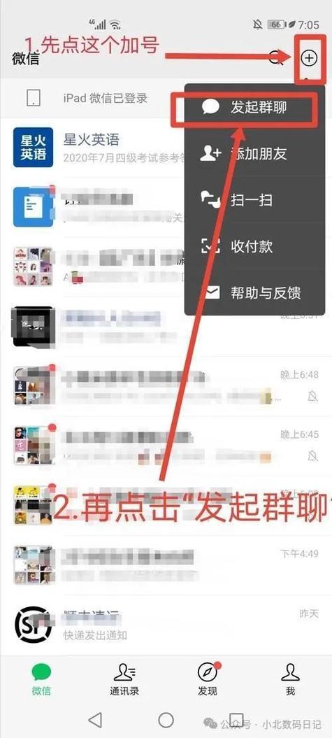 小红书如何第二次建群呢