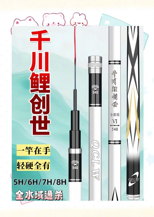 千川鲤鱼竿该如何选择？