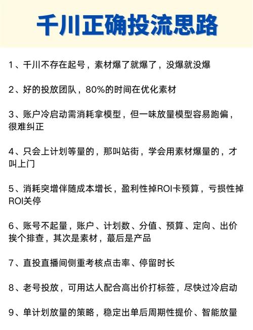 海鲜类目千川如何出价？