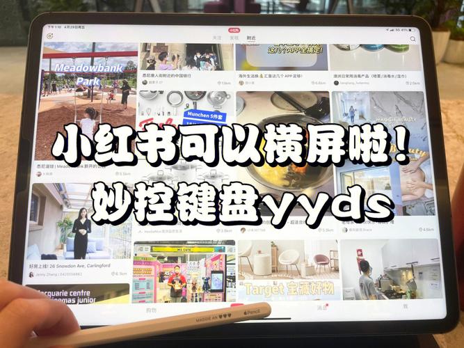 苹果手机小红书如何横屏