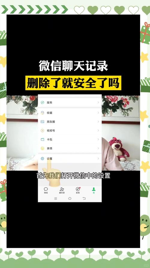 如何删掉小红书聊天用户
