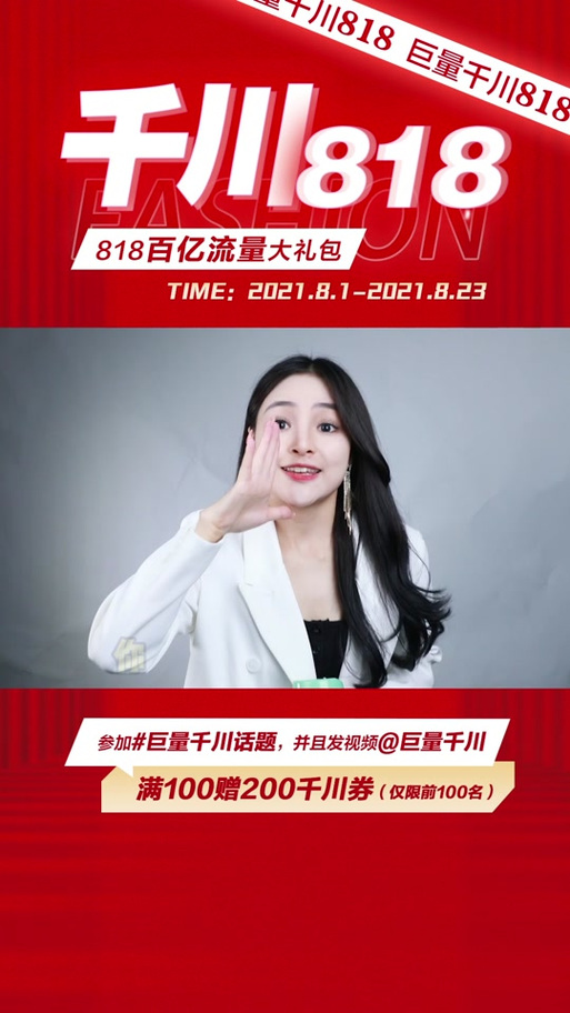 千川如何使用优惠券？
