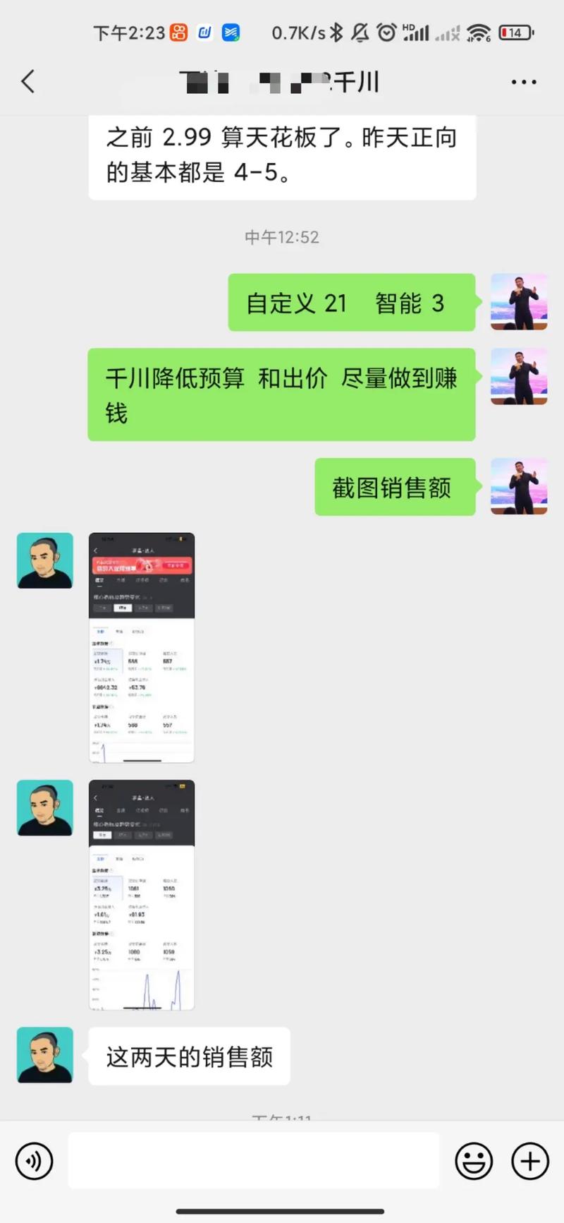 千川如何看计划操作记录？