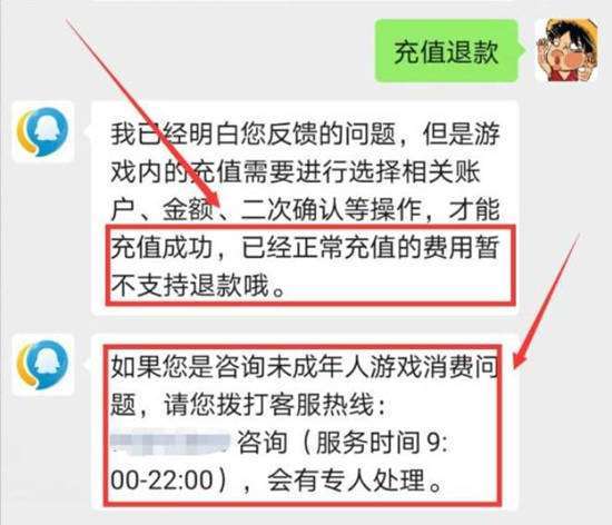 千川充值退款如何退款的？