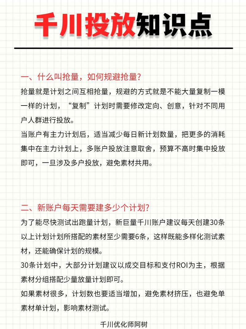 低价商品如何投放千川？