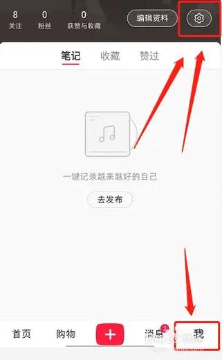 小红书如何删除推文评论