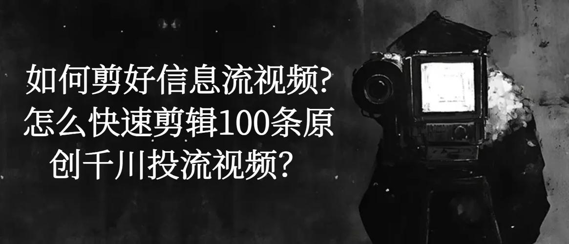 千川短视频如何玩截流？