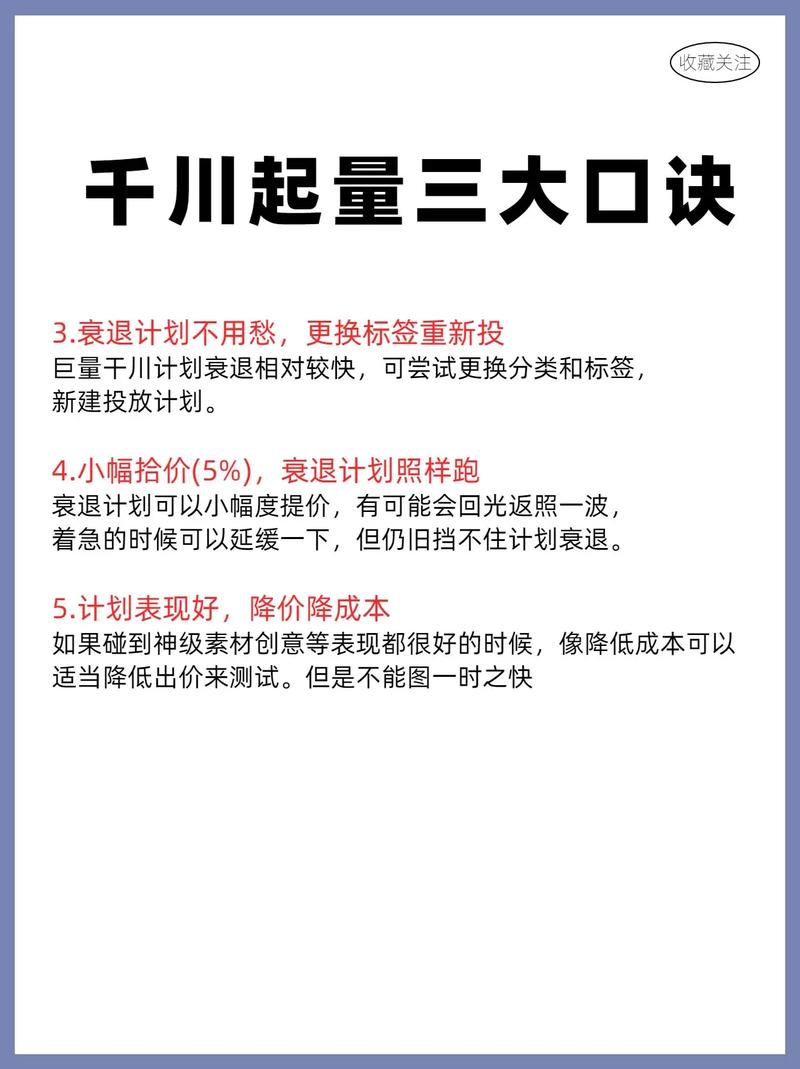 如何测试千川计划出价？