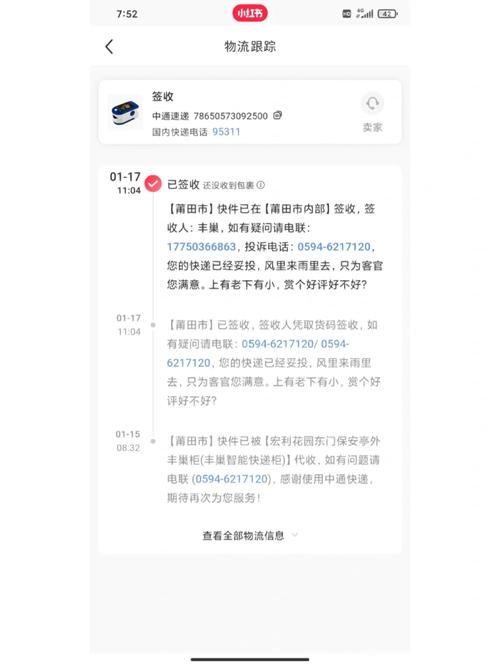 小红书如何拒绝退款申请
